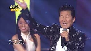 태진아 최고의 사랑 쇼! 성인가요베스트2 101회