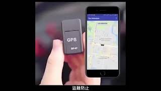 GPS発信機、車両追跡用/盜難防止/自動録音