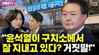 [박정호의 핫스팟] 윤잘알 박은정 \