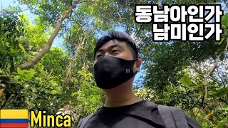 태국인가 남미인가? 밍카 수제맥주 양조장과 커피농장 가보기  : 🇨🇴 남미 콜롬비아 #013