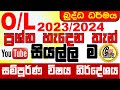 o/l buddagama anumana prashna 2023/2024 #ol buddhism paper discussion #o/l buddhism #o/l sinhala