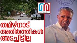 ''തമിഴ്‌നാട് അതിർത്തികൾ അടച്ചിട്ടില്ല  സ്‌ക്രീനിങ് കർശനമാക്കുകയാണ് ചെയ്തത്'' I pinarayi vijayan