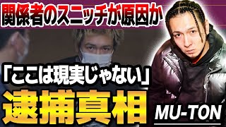 【動画あり速報】釈放された孫GONGが暴露した逮捕の真相...「棚に上げんな」クラブ経営者DJ　LEADに対して再び怒りの言及連発...”親がヤクザ”の孫GONGの本音がヤバい...