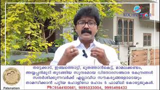 പെരുമ്പാവൂർ നഗരത്തിൽ സാമൂഹ്യ വിരുദ്ധർ അഴിഞ്ഞാടുന്നു നിയന്ദ്രിക്കാൻ ആരും ഇല്ല