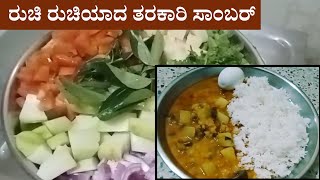 ರುಚಿ ರುಚಿಯಾದ ತರಕಾರಿ ಸಾಂಬರ್ | vegetable sambar | shilpa c m