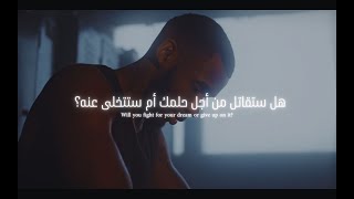 كيف تحقق حلمك؟🔥 سر النجاح والإصرار | ستقاتل أم تستسلم؟ 💪 | بودكاست تحفيزي