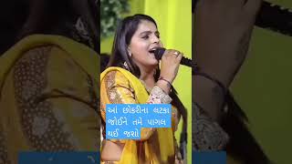 kajal maheriya live program,bewafa song | bewafa song kajal maheriya | #trending #viral #divya