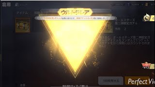 【荒野行動】オールスターズ第二弾限定ガチャ　課金特典の宝箱と10連して貰った合計17個で神引き！？