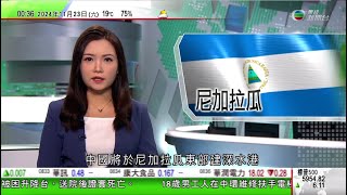 無綫TVB 0030新聞報道｜悉尼有猶太人聚居地發生燒車及塗鴉破壞｜澳洲有協會指超市預先包裝蔬菜水果更便宜致更多塑膠廢料｜據報中國將於尼加拉瓜建深水港 分析指形同美國加勒比海後院插旗｜20241123