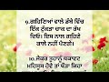 ਬਜ਼ੁਰਗਾਂ ਦੁਆਰਾ ਦੱਸੇ ਸਿਹਤ ਸੰਬੰਧੀ ਉਪਾਅ bestline punjabi quotes moral video qu...