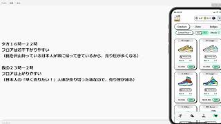 【STEPN】靴が一番高く売れる時間帯と、靴を一番安く買える時間帯とは...⁉️ 【仮想通貨・ビットコイン】