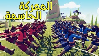 تابز | اصعب المعارك الحاسمة! TABS