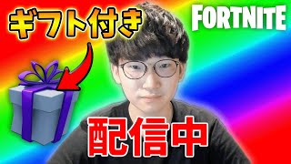 フォートナイトのギフト付き乱闘参加型【レベル上げ】【無限XP】