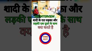 IAS INTERVIEW में पूछा गया सवाल 99 % लोग फेल || upsc question and answers || #civilserviceinterview