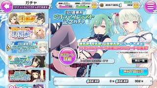 【シノマス】1日1回無料ジオラマコンテスト記念ガチャ その7 2024年9月