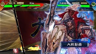 【三国志大戦2.1.0B】蜀祝融親子ワラ VS  郝昭バラ