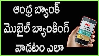 How to use andhra bank mobile banking | Mobile Banking app