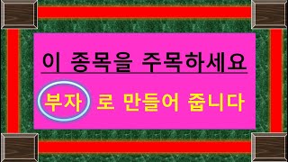 [28편] 주식 투자하는 방법 및 노하우 공개