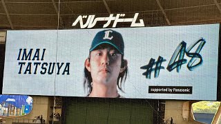 今井達也バースデー登板！【西武vsロッテ】ライオンズ試合前スタメン選手発表2023/5/9