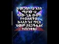 aries ኤሪስ ኮከብ ከ መጋቢት 12 እስከ ሚያዚያ 12 ባለው ጊዜ ውስጥ የተወለዱ ሰዎች ባህሪ