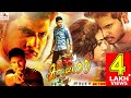 Mango (2020 ) Malayalam Superhit Action Movie HD | Malayalam Full Movie |Malayalam Action Movie 2020