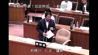 令和元年第1回定例会　一般質問3日目