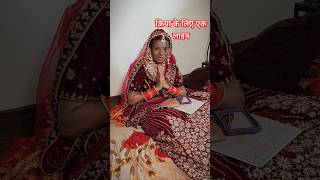 प्रिया कितना मेहनत करके वीडियो बनाती है#shortvideo #shorts