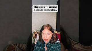 Подсказки и советы