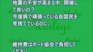 【東京五輪】ボート・カヌー競技は「海の森」競技会場の代償に多くの応援者を失った・・・　東京五輪会場４者協議_ボートは「海の森」最有力_仮設レベル費用で