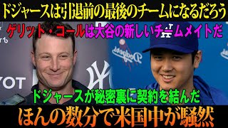 ドジャースは引退前の最後のチームになるだろう!!ゲリット・コールは大谷の新しいチームメイトだ!!ドジャースが秘密裏に契約を結んだ!!ほんの数分で米国中が騒然