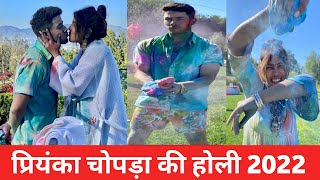 Priyanka chopra holi celebration 2022 || Priyanka chopra holi video || Priyanka chopra Nick Jonas
