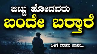 Motivational speech in Kannada|Kannada Motivational speech#motivationalvideo