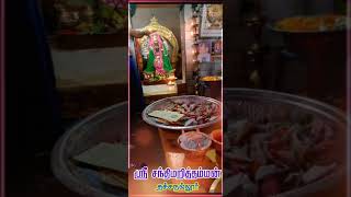 தச்சநல்லூர் ஸ்ரீ சந்திமறித்தம்மன்✨| Thachanallur #thachai #thachanallur