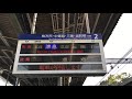 京阪萱島駅　準急三条行き　接近放送