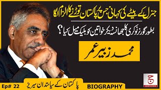 Untold Biography of Muhammad Zubair Umar | Amazing Life Story | Justajoo | Awais Ghauri