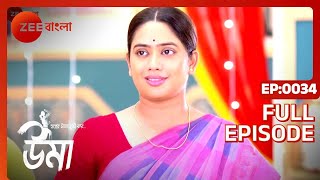 Uma - Bangla TV Serial - Full Episode 34 - Shinjini Chakraborty, Neel Bhattacharya - Zee Bangla