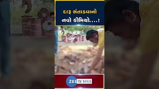 રાજકોટ: બુટલેગરના ફાર્મ હાઉસ પર દરોડા, ડબ્બામાં રેતી ભરી સંતાડેલો લાખો રુપિયાનો દારુ જપ્ત....!