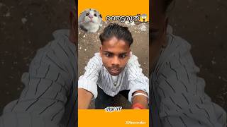 ഈ കച്ചവടക്കാരൻ ചെയ്‌തത്. നിങ്ങൾ#social #viralvideo #trending #shortsvideo #viral