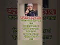 আপনার ছেলে মেয়ে islamic status feedshort short video motivation islamic video