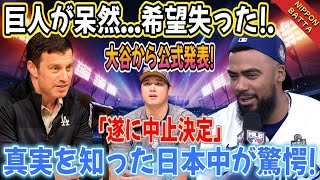 【速報】フリードマン幹部から正式発表「ついに契約延長が決定しました」テオスカーはド軍残留決定！大谷翔平が衝撃の事実を明かす！