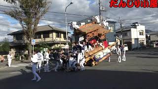 平成30年　山中田地車　川向交差点　練り回し　平成30年10月20日