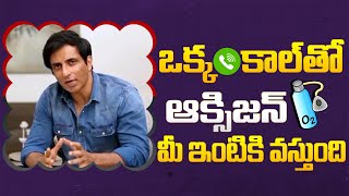 SonuSood will arrange free oxygen to your doorstep just one phone call for Covid patients l IGTelugu