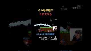 【スマブラ】その場回避がうますぎる【Twitchよしなま】