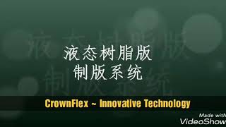 Liquid Photopolymer Plate-making System Brand: CrownFlex Model: CF3050M