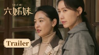 EP28-30预告：家欢离婚，家文再婚，婚姻家庭矛盾升级 |【SIX SISTERS 六姊妹】| #梅婷 #陆毅 #邬君梅 #奚美娟