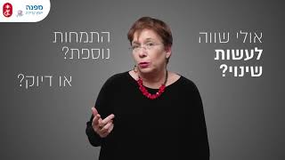 יעוץ קריירה ממוקד