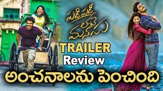 Padi Padi Leche Manasu Movie Trailer Review | Sharwanand | Sai Pallavi | Telugu Latest Movie 2018