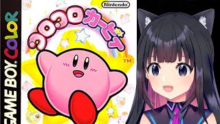 【コロコロカービィ】カービィをコロがそう！ゲームボーイカラー【猫派まいまい/Vtuber】