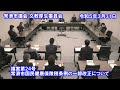 常滑市議会　文教厚生委員会　令和5年３月31日