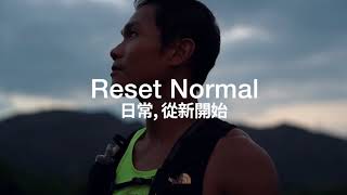 Reset Normal: Wong Ho Chung | The North Face